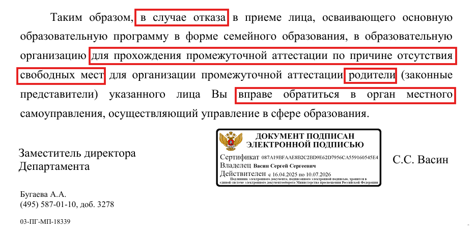 Нужны ли свободные места в образовательной организации экстерну для прохождения промежуточной аттестации?
